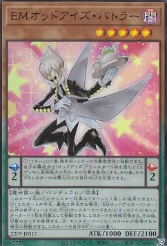 Performapal Odd-Eyes Butler (V.1 - Super Rare)