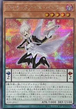 Performapal Odd-Eyes Butler (V.2 - Secret Rare)