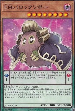 Performapal Barokuriboh (V.1 - Common)