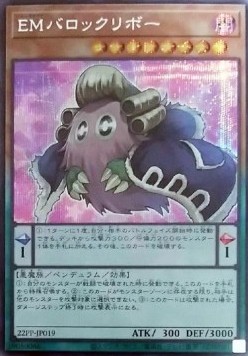 Performapal Barokuriboh (V.3 - Secret Rare)