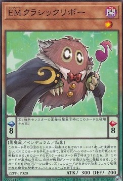 Performapal Classikuriboh (V.2 - Parallel Rare)