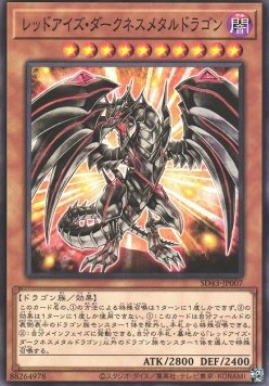 Red-Eyes Darkness Metal Dragon