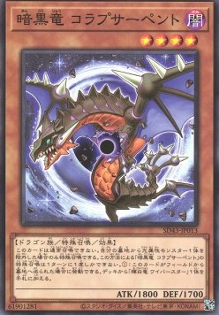 Black Dragon Collapserpent