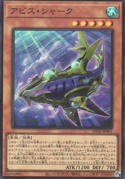 Abyss Shark (V.1 - Super Rare)