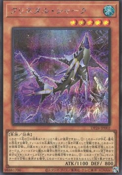 Crystal Shark (V.2 - Secret Rare)