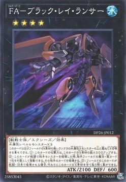 Full Armored Black Ray Lancer