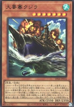 Mega Fortress Whale (V.1 - Ultra Rare)