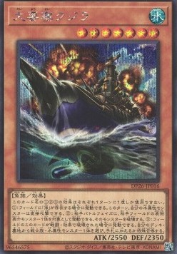 Mega Fortress Whale (V.2 - Secret Rare)