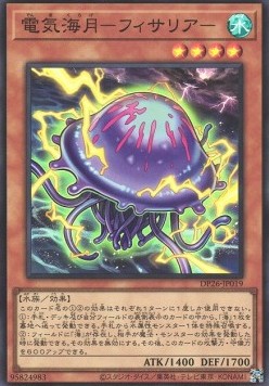 Electric Jellyfish (V.1 - Super Rare)