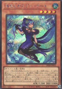 Marincess Springirl (V.2 - Secret Rare)