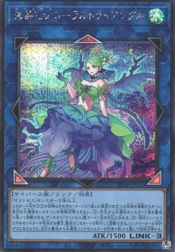 Marincess Coral Triangle (V.2 - Secret Rare)