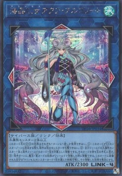 Marincess Aqua Argonaut (V.2 - Secret Rare)