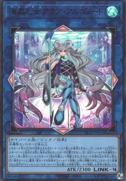 Marincess Aqua Argonaut (V.1 - Ultra Rare)