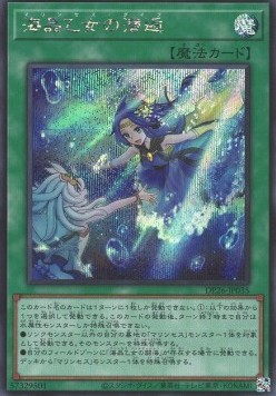 Marincess Dive (V.2 - Secret Rare)