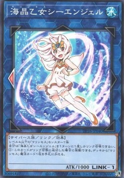 Marincess Sea Angel