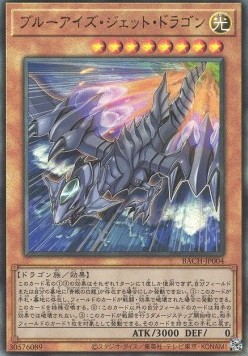 Blue-Eyes Jet Dragon (V.3 - Ultimate Rare)