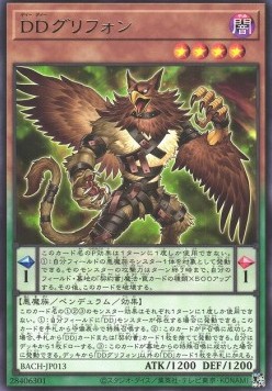 D/D Gryphon