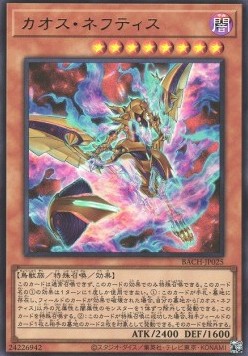 Chaos Nephthys (V.1 - Ultra Rare)