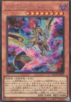 Chaos Nephthys (V.2 - Secret Rare)