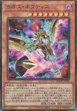 Chaos Nephthys (V.3 - Ultimate Rare)