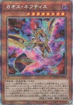 Chaos Nephthys (V.4 - Starlight Rare)