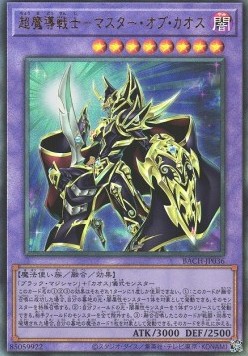 Master of Chaos (V.3 - Ultimate Rare)