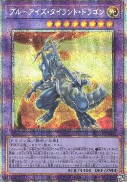 Blue-Eyes Tyrant Dragon (V.3 - Starlight Rare)