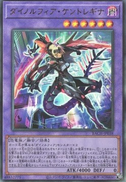 Dinomorphia Kentregina (V.3 - Ultimate Rare)