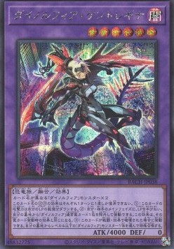 Dinomorphia Kentregina (V.2 - Secret Rare)