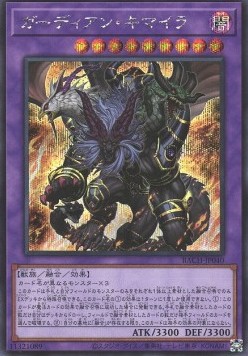 Guardian Chimera (V.2 - Secret Rare)