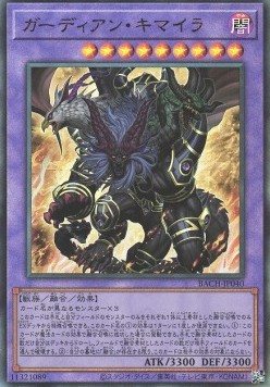 Guardian Chimera (V.3 - Ultimate Rare)