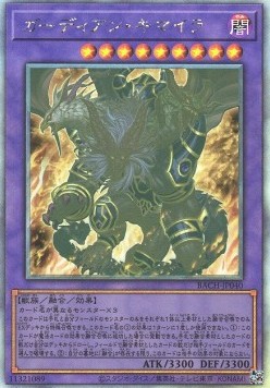 Guardian Chimera (V.5 - Holographic Rare)