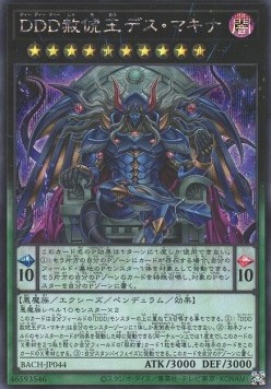 D/D/D Deviser King Deus Machinex (V.2 - Secret Rare)