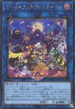 Ghostrick Festival (V.2 - Secret Rare)