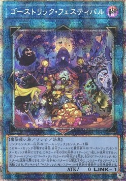 Ghostrick Festival (V.3 - Starlight Rare)