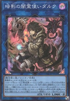 Dharc the Dark Charmer, Gloomy (V.1 - Super Rare)