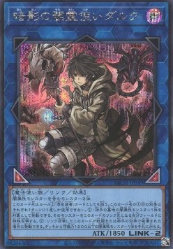 Dharc the Dark Charmer, Gloomy (V.2 - Secret Rare)