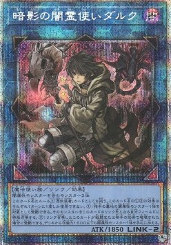 Dharc the Dark Charmer, Gloomy (V.3 - Starlight Rare)