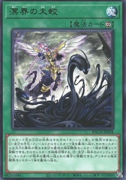 Ogdoadic Serpent Strike