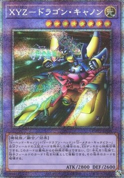 XYZ-Dragon Cannon