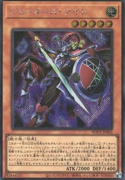 Joker's Knight (V.2 - Secret Rare)