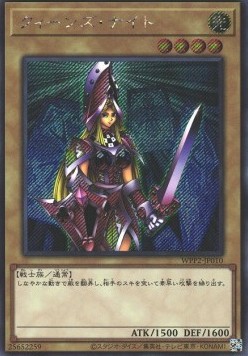 Queen's Knight (V.2 - Secret Rare)