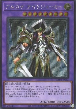 Arcana Knight Joker (V.2 - Secret Rare)