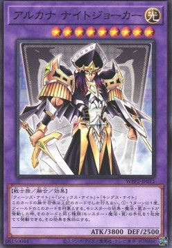 Arcana Knight Joker (V.1 - Common)