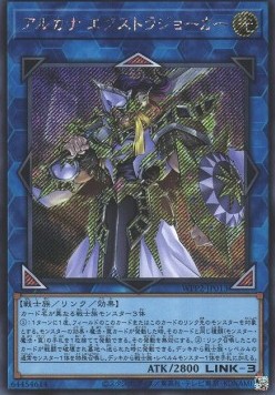 Arcana Extra Joker (V.2 - Secret Rare)