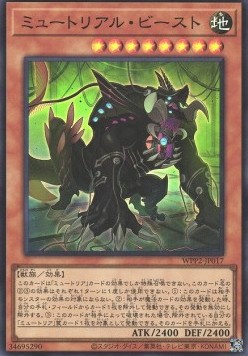 Myutant Beast (V.1 - Super Rare)