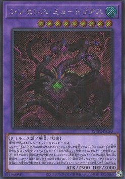 Myutant Synthesis (V.2 - Secret Rare)