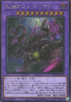 Myutant Ultimus (V.2 - Secret Rare)