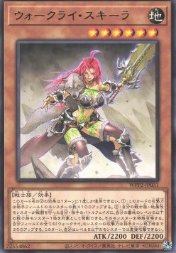 War Rock Skyler (V.1 - Rare)