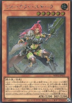 War Rock Skyler (V.2 - Secret Rare)